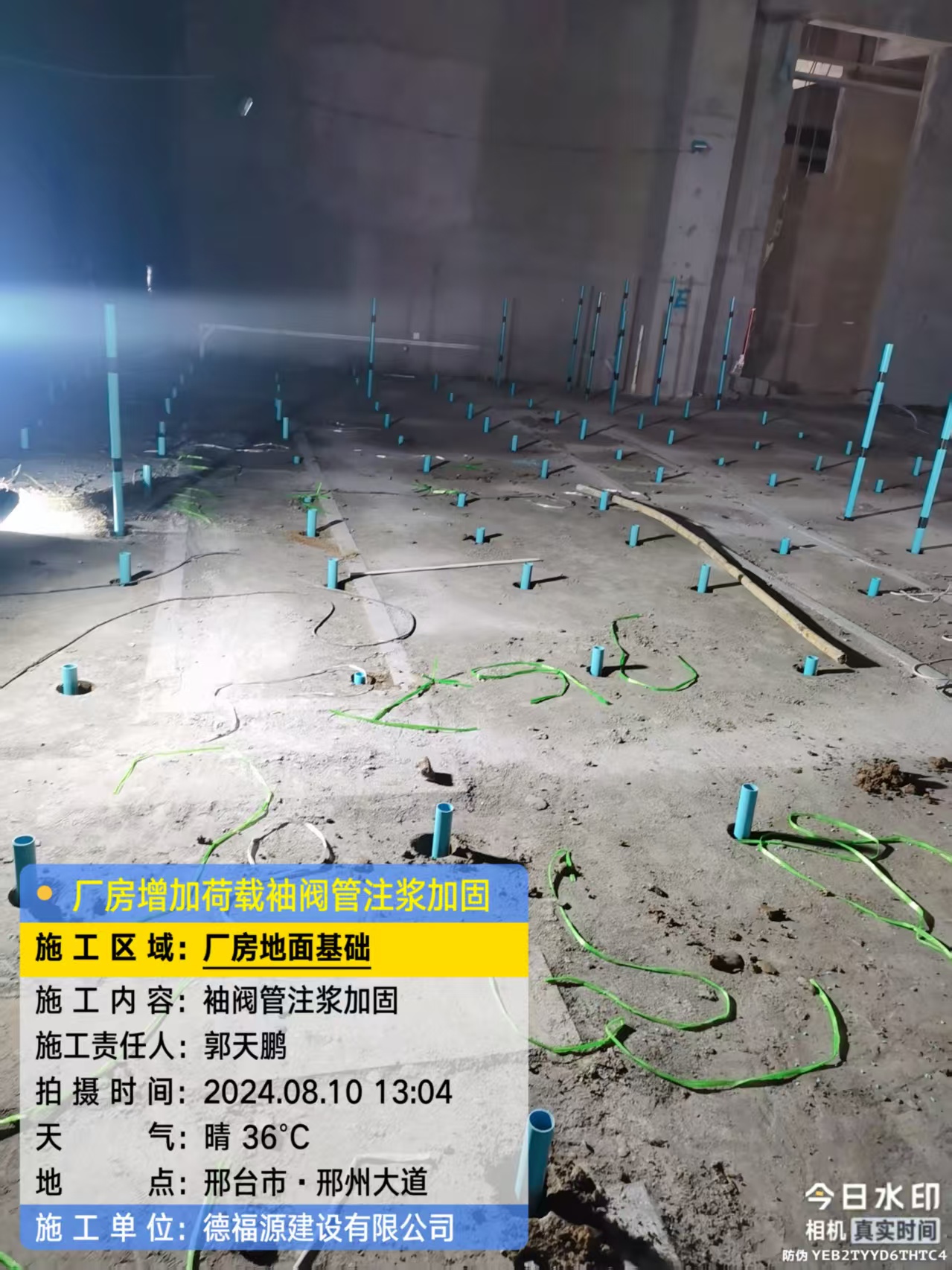 武邑袖阀管注浆施工