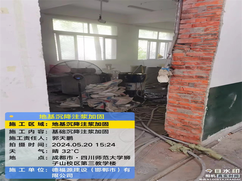 武邑高压旋喷注浆在地基下沉注浆加固中的应用