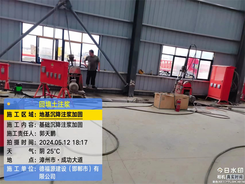 武邑地基下沉注浆加固后的房屋稳固性评价