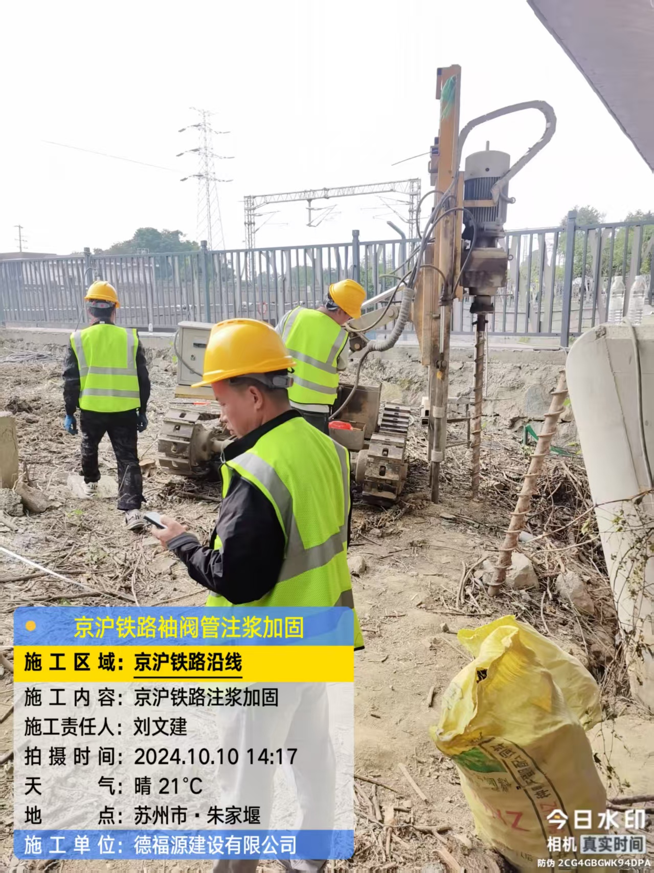 武邑袖阀管注浆工艺